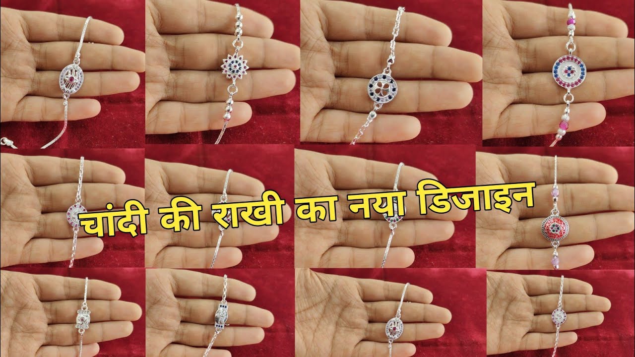 Silver latest rakhi designs with weight and price // 2025 मे चाँदी ब्रेशलेट राखी का सबसे नया कलेक्शन
