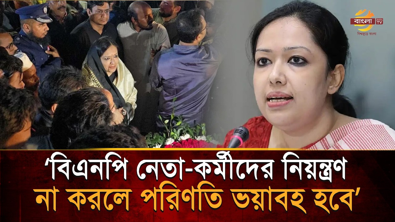আমার ওপর পরিকল্পিতভাবে হা/মলা চালানো হয়েছে : রুমিন ফারহানা | Rumin Farhana | Bangla TV