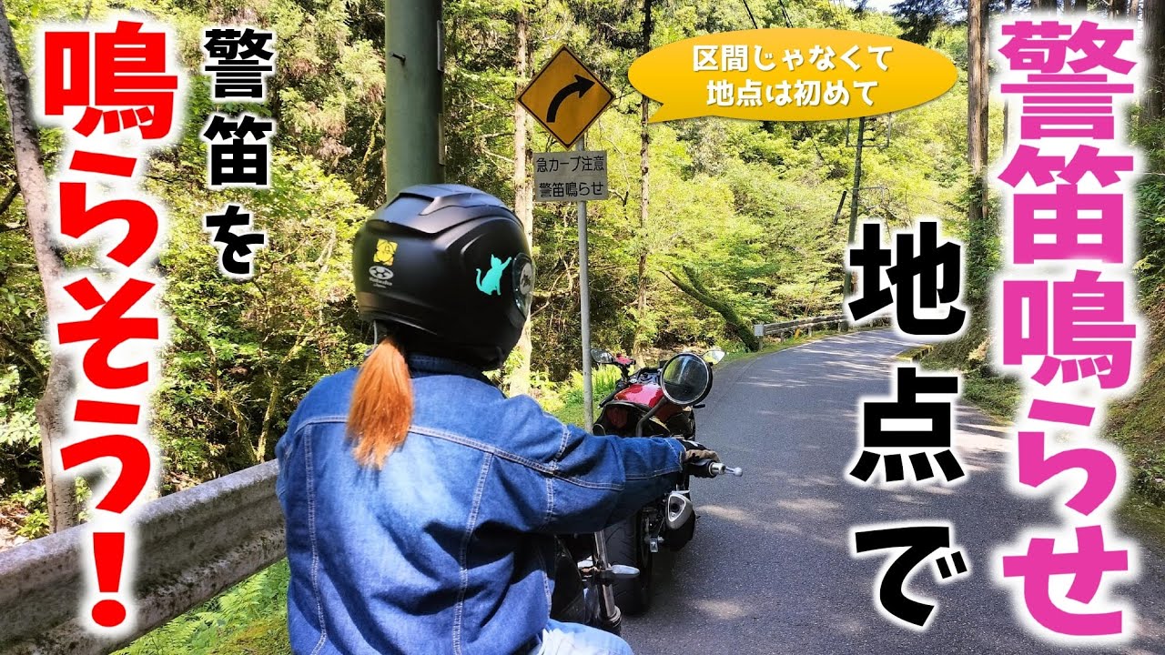 警笛鳴らせ地点、カーブでそれどころじゃなかった。(糸島ツーリング番外編・大野城市いこいの森・牛頸ダム)　#バイク女子 #grasstracker #gsx250r