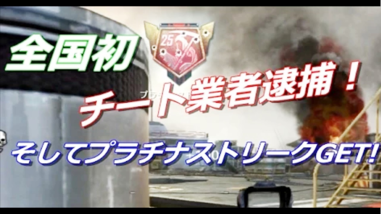 【BO2 実況】 奈々様ファンが行く 全国初チート業者逮捕！ part  761 ドミネーション【ななか】 再アップ