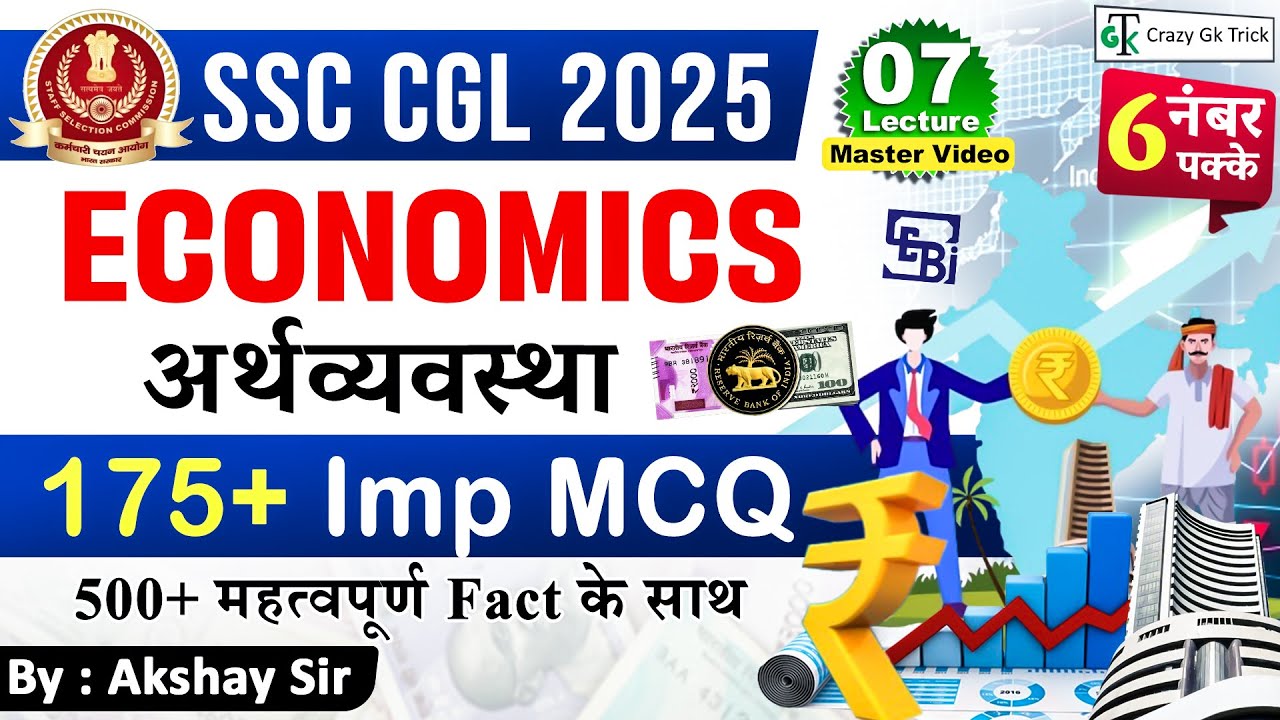 SSC CGL 2025 : Economics | अर्थव्यवस्था | Indian Economics | GS for SSC CGL | By Akshay Sir