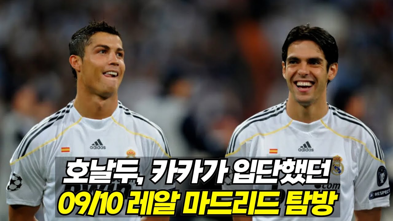 얘네가 같이 입단했으니 당연히 우승은 했겠지? (with FM2010)