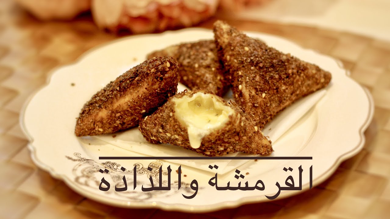 سمبوسه الانصهار والقرمشة واللذاذة بالزعتر |استعدادات رمضان