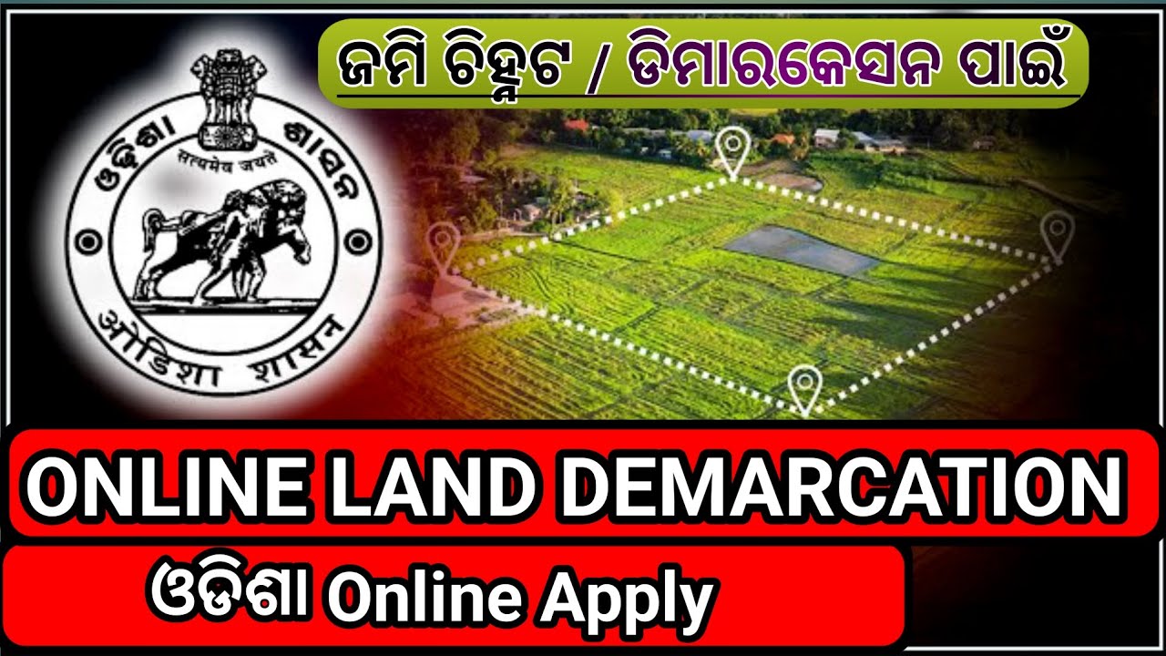 Land Demarcation Procedure in Odisha | Land Demarcation Apply Odisha 