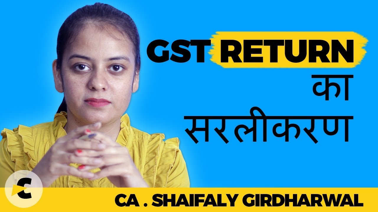 Simplification of the GST returns