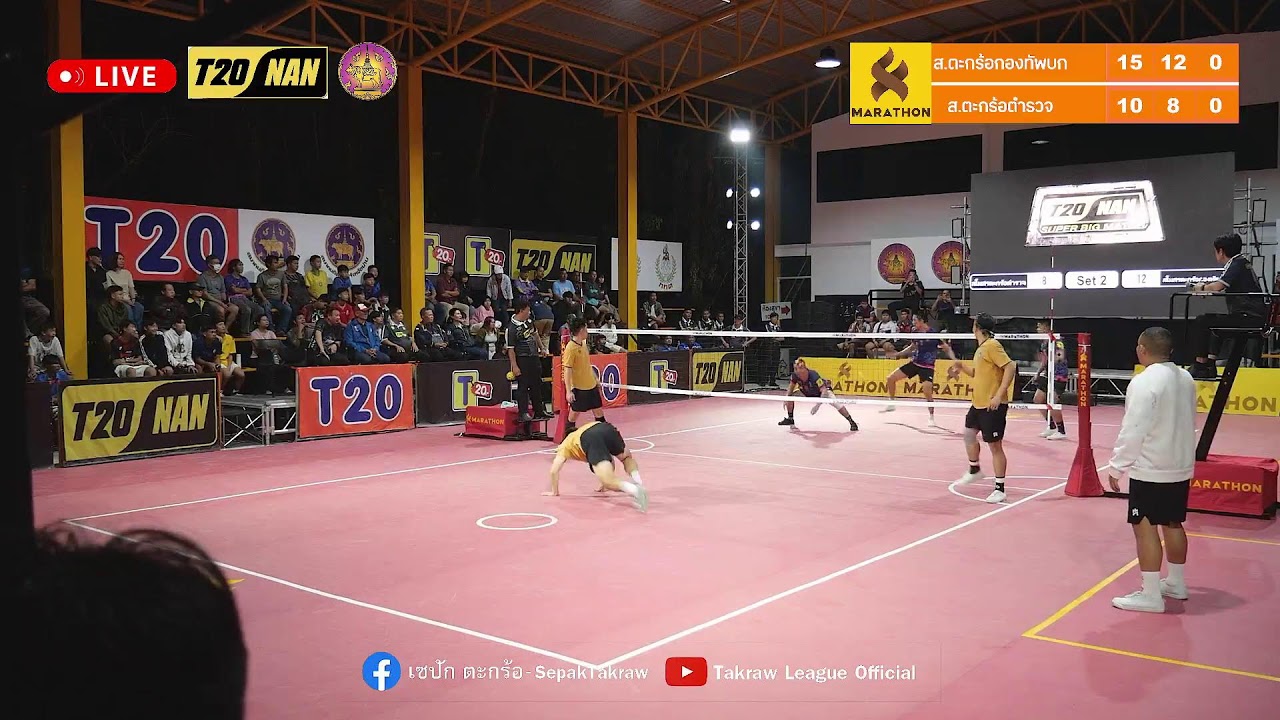#FINAL สโมสรตะกร้อกองทัพบก พบ สโมสรตะกร้อตำรวจ ทีมเดี่ยวชาย รอบชิงชนะเลิศ T20 TAKRAW SUPER BIG MATCH