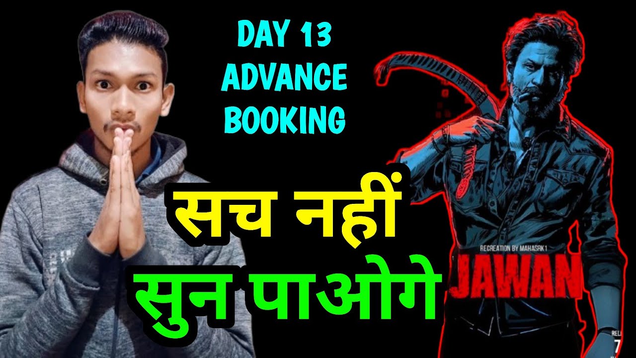 Jawan Day 13 Advance Booking | Jawan Advance Booking Day 13 | Jawan Box Office Collection | Shahrukh