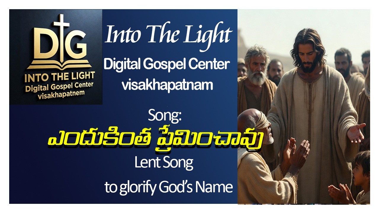 ఎందుకింత ప్రేమించావు యేసయ్యా -Into the light - digital gospel centre -p.chittibabu