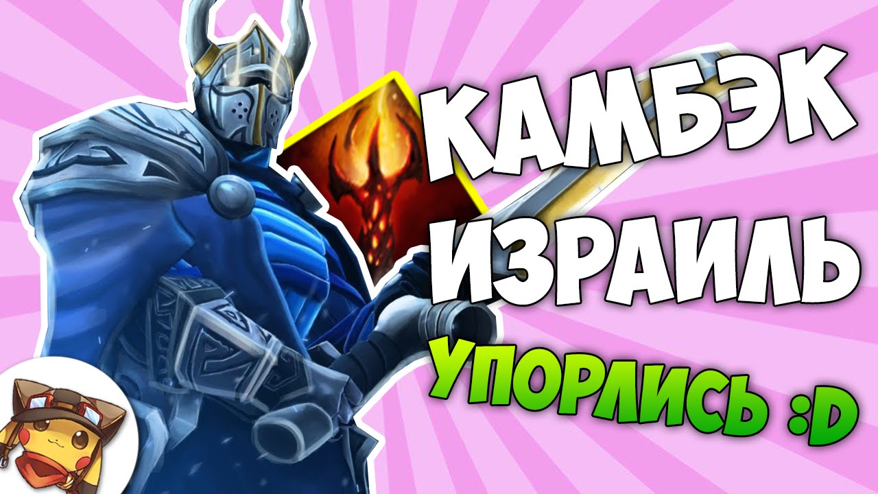 Sven Дагон - Тактики Дота 2 с 