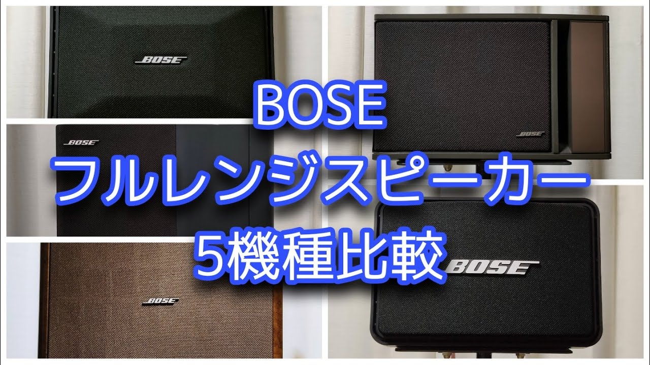 Oscar Lopez - The Flavor 空気録音　BOSE 111AD & 101MM & 101IT & 121 & 100J リレー再生