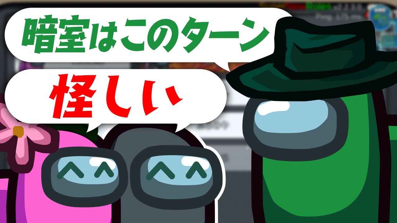 【AmongUs】それはちょっとね～…世間は許しちゃくれやせんよｗｗ【激戦動画#732】