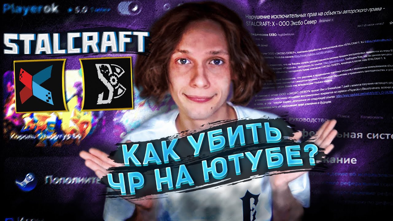 КАК УБИТЬ ВЕСЬ ЧЕРНЫЙ РЫНОК В СТАЛКРАФТЕ? | Сталкрафт Обращение К Эксбо | Stalcraft x | Сталкрафт x