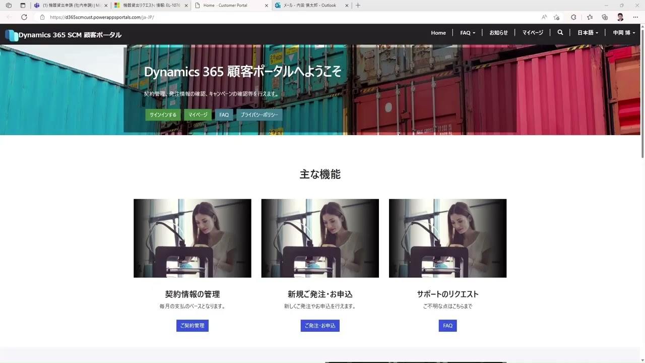 5分くらいで分かる Power Appsデモ②機器貸出申請シナリオ