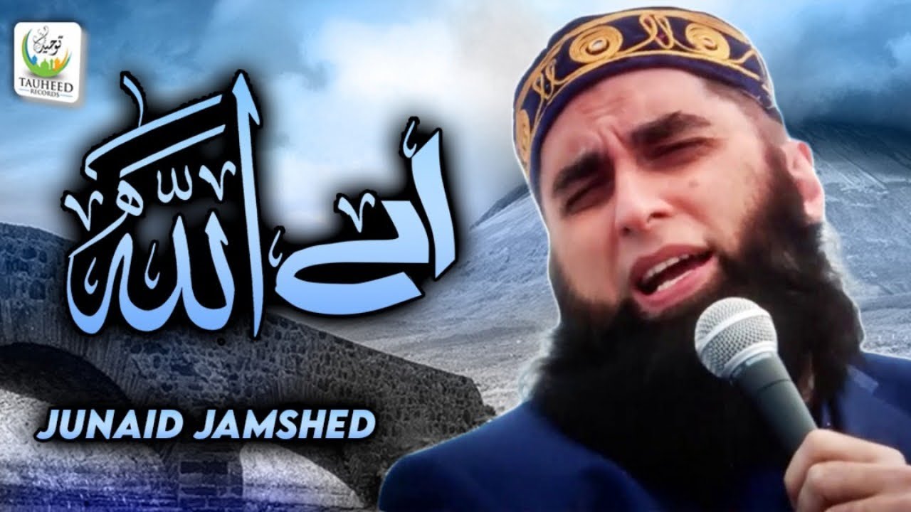 Junaid Jamshed - Aye Allah - Heart Touching Dua - Tauheed Islamic