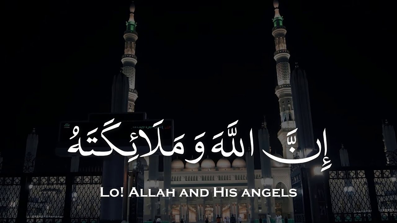 إن الله وملائكته يصلون على النبي بصوت جميل جداً