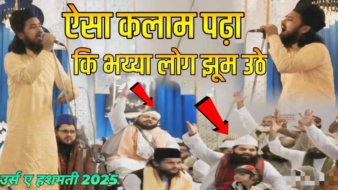 चरागे हुसैनी जला जा रहा है | Mirza Sibtain Beg || 67st Urse hashmati 2025 Manqabat e Masoome Millat 