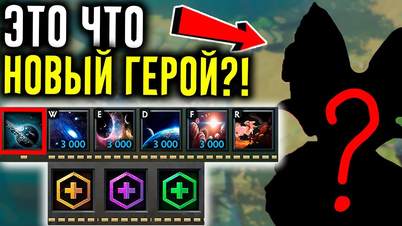 New Dota Hero Without Skills | DOTA 2 2CH Overthrow