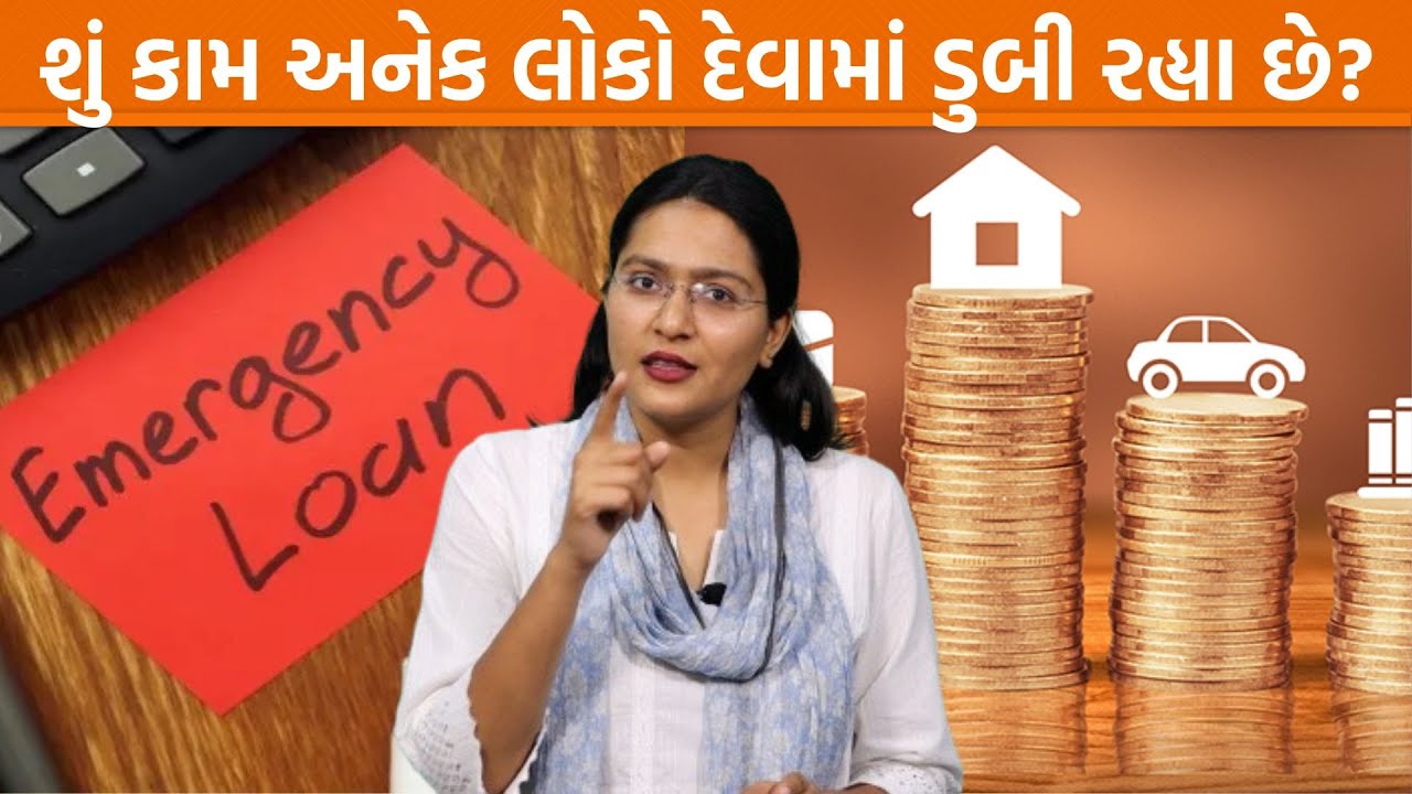 ઘર કરતાં મોબાઈલ માટે લેવાતી લોન વધી ગઈ, અંગત ખર્ચા શું કામ આટલા વધ્યા? વિષચક્રમાં ફસાતા લોકો