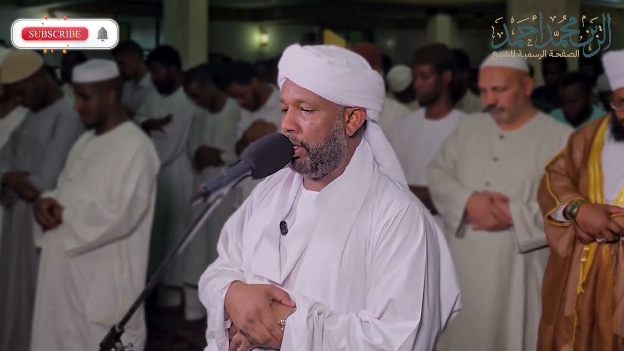 ليلة ٢ رمضان ||  تراويح 1447 - 2026 ||  شيخ الزين محمد أحمد 