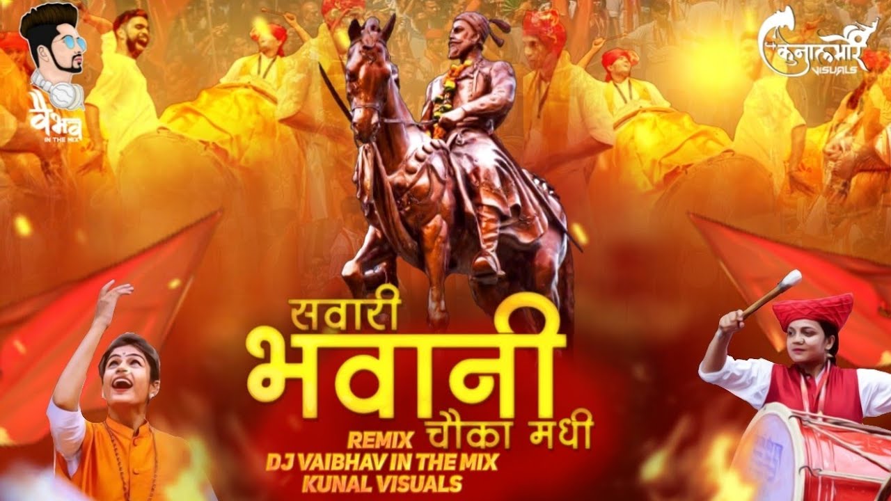 Sawari Bhawani Chawka DJ Vaibhav in the mix Kunal Visuals Sawari Shivaji Chauka Madhi G Amba