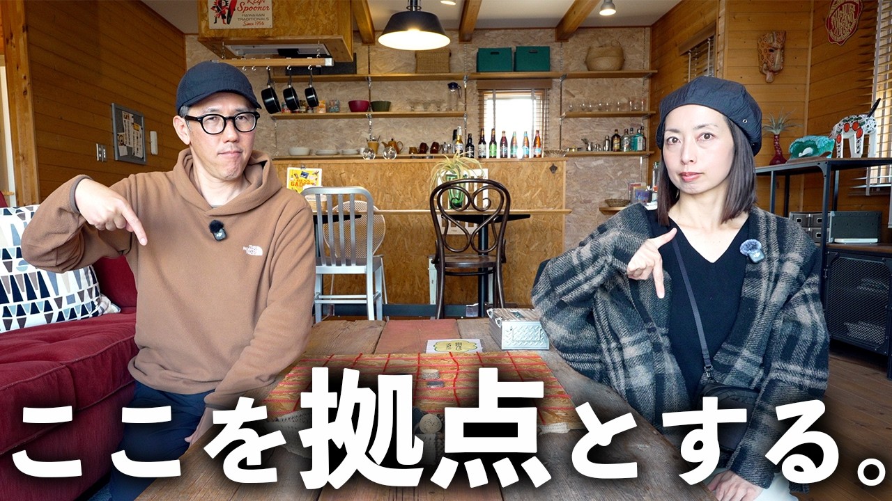 【宮崎】ついに見つけた、理想の拠点。車暮らし夫婦が憧れる「BESSの家」とは?