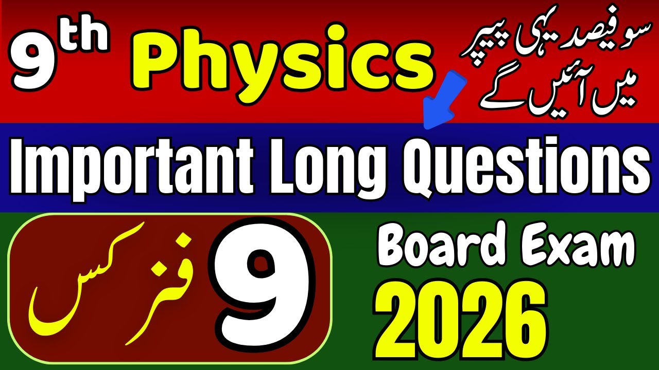 📘 Class 9 Physics New Book 2025 | Most Important Long Questions | Guess Paper 2026