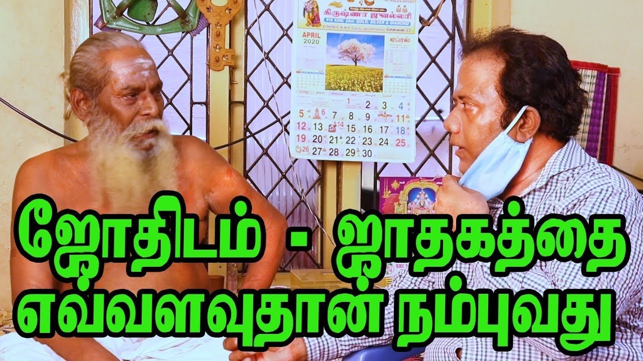 இந்த ஜோதிடர் பார்த்தா ஓகே ஜாதகம் இதனால் தான் பலிக்காமல் போகுது bramma shree nithyanantha motivation