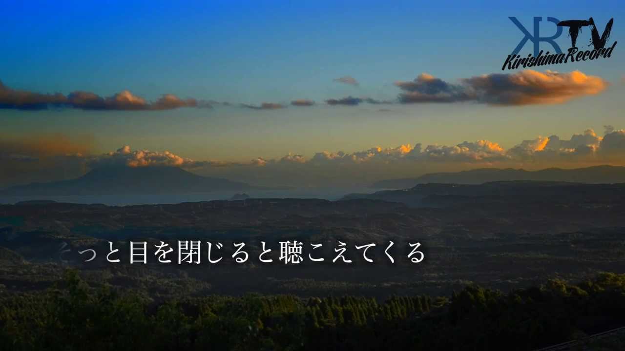 霧島の風と共に Music by 葉加瀬太郎   霧島   K.R.TV