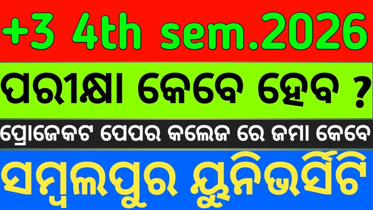 📢 SU +3 4th Semester Exam 2026 🔥 | Latest Date & Timetable Update ✅project kebe submit kariba#exam