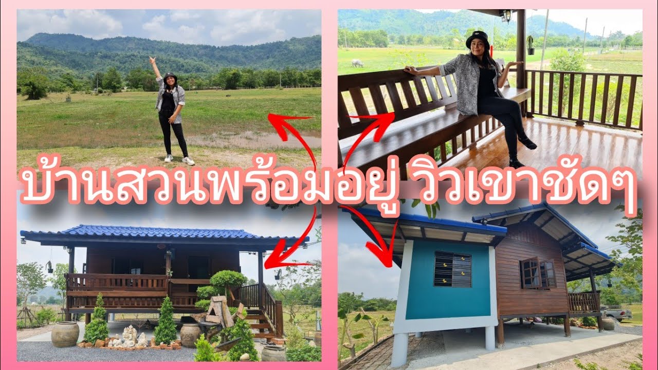 💥ขายด่วนๆจ้า.. #ที่ดินพร้อมบ้าน บรรยากาศสุดฟิน [EP.1450] 🏕วิวแบบนี้หายากนิดนึงน๊า