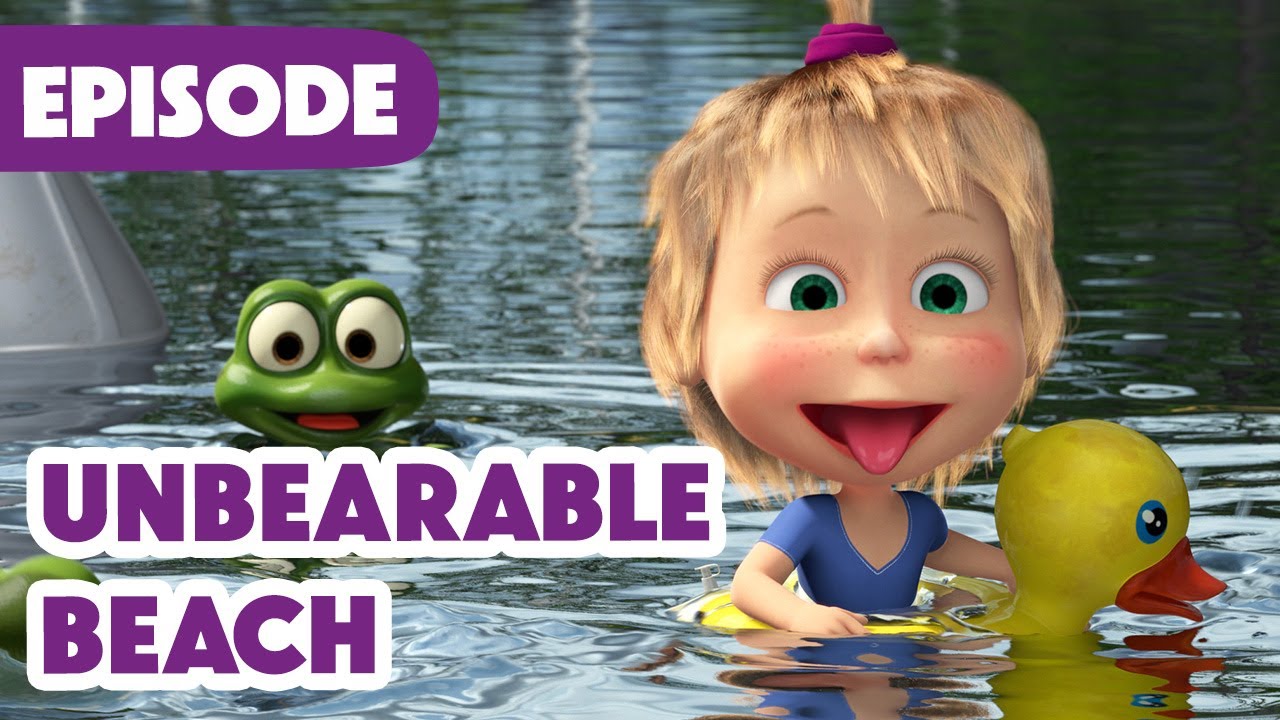 Masha and the Bear 🎉 NEW EPISODE 2025 🍉 UnBearable Beach 🏖🏊‍♀️ (Episode 104)