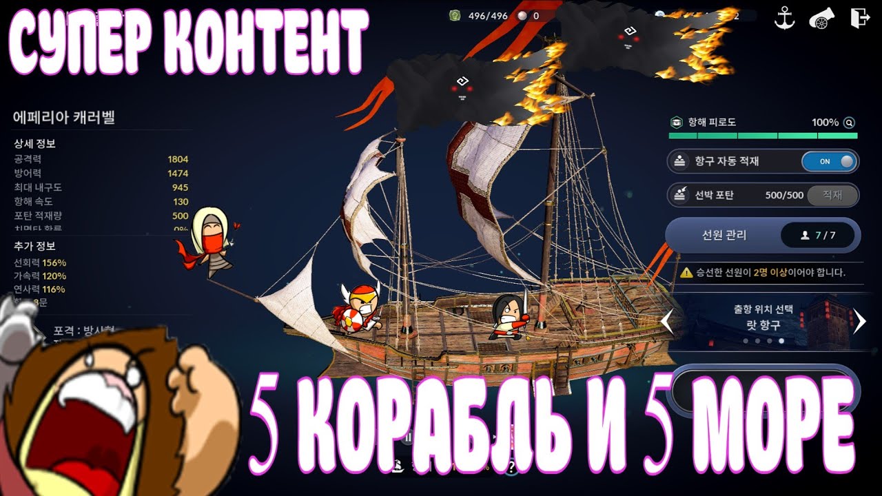 КАК СДЕЛАТЬ 5 КОРАБЛЬ / 5 МОРЕ КОНТЕНТ / BLACK DESERT MOBILE