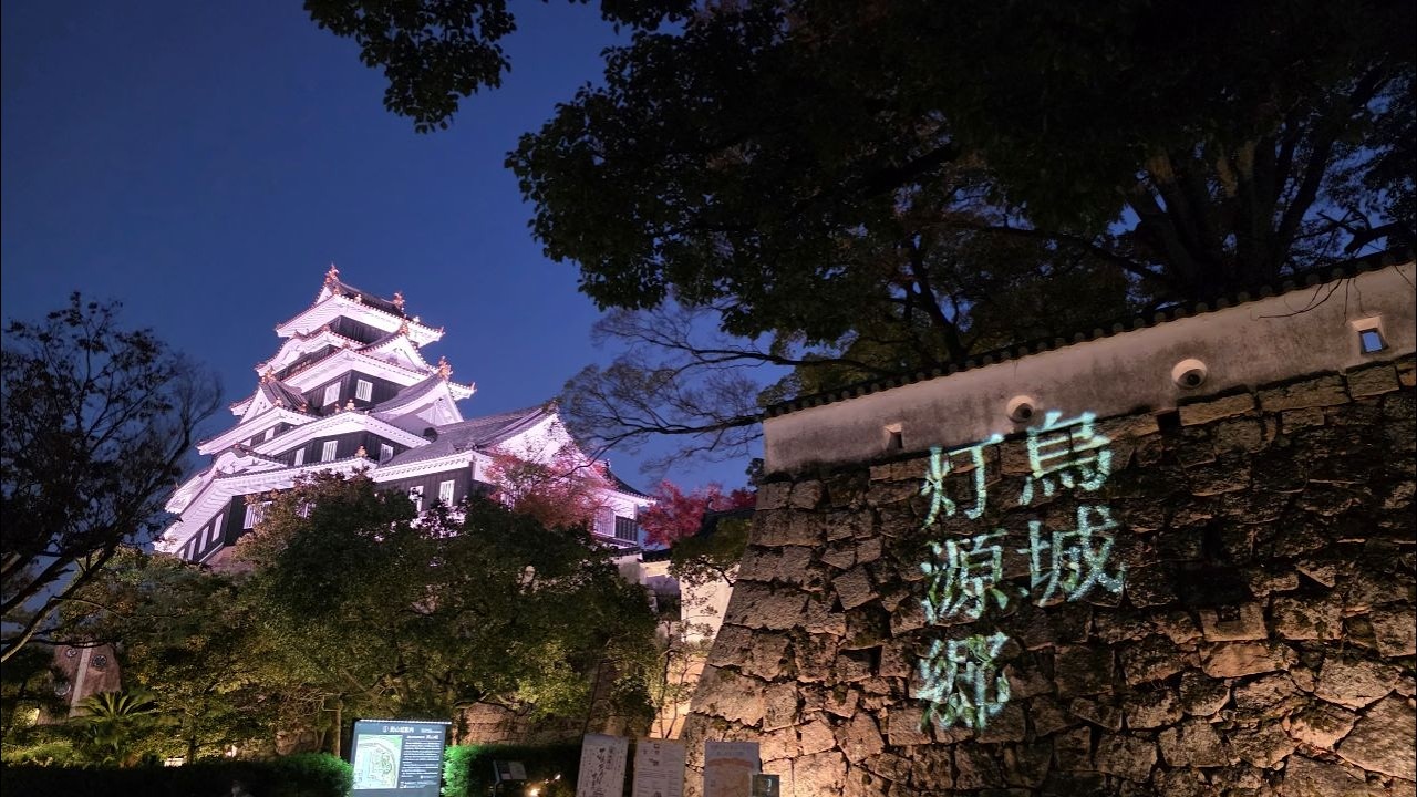 2025 岡山 後樂園與烏城早春與秋天