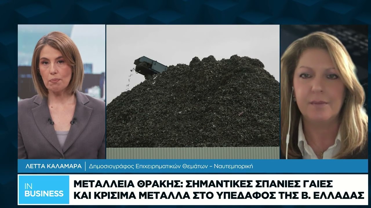 Ομιλος ΑΚΤΟR: Επέκταση στον τομέα μεταλλευτικών εξορύξεων στην Αλβανία