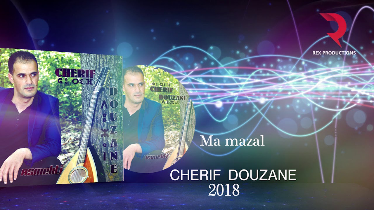 08🎵Cherif Douzane 💿album 2018🎶ma mazal🎵🎼🔊