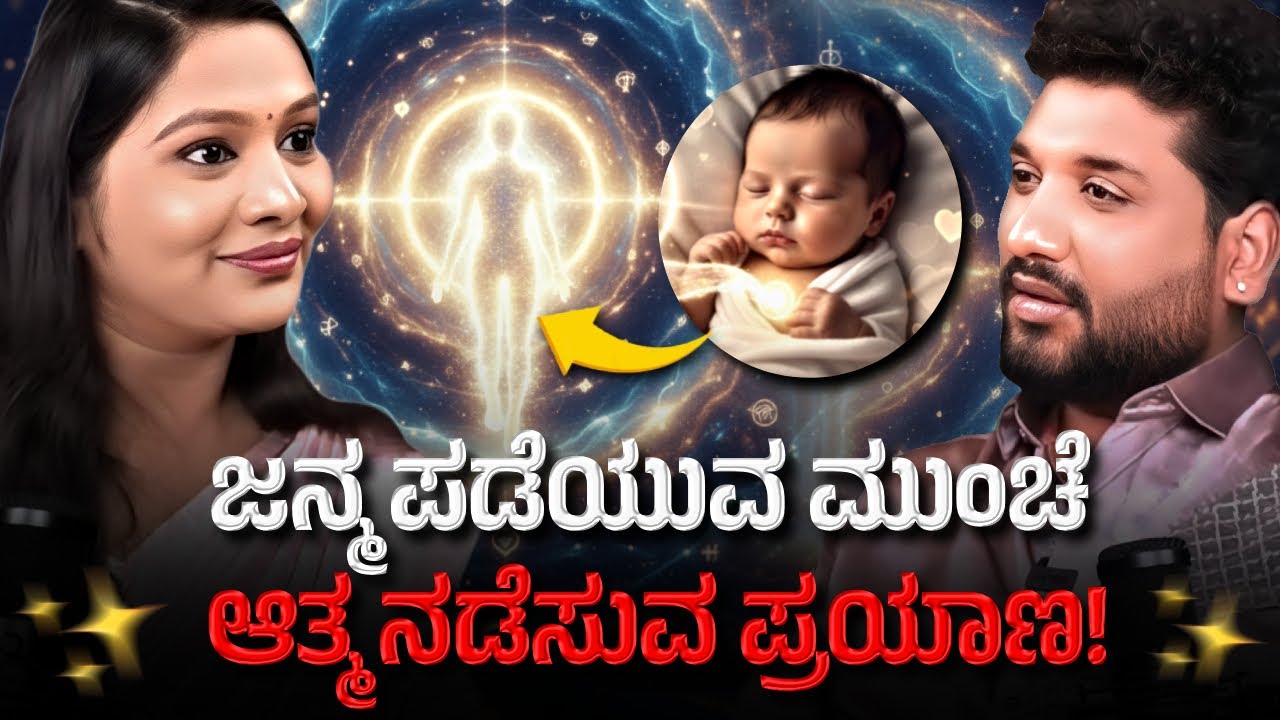 ನೀವು ಆ ಕೆಲಸವನ್ನು ಪೂರ್ಣ ಗೊಳಿಸುವ ತನಕ ಬಿಡುವುದಿಲ್ಲ !?| Rajesh Reveals Special 