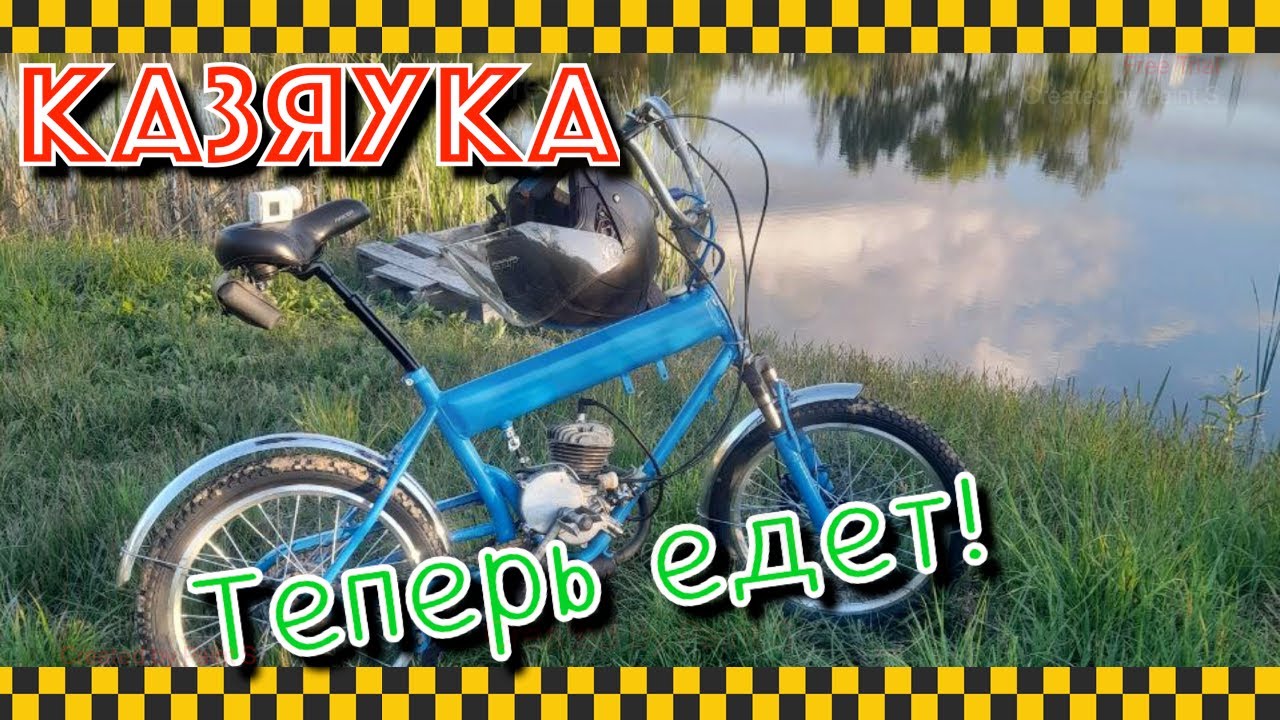 Двухколёсная радость. Козявкины заезды, замер максимальной скорости.
