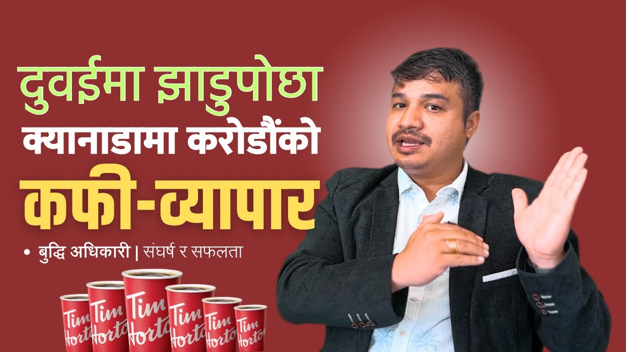From Floor Sweeper to Tim Hortons Owner: Buddhi Adhikari's Story