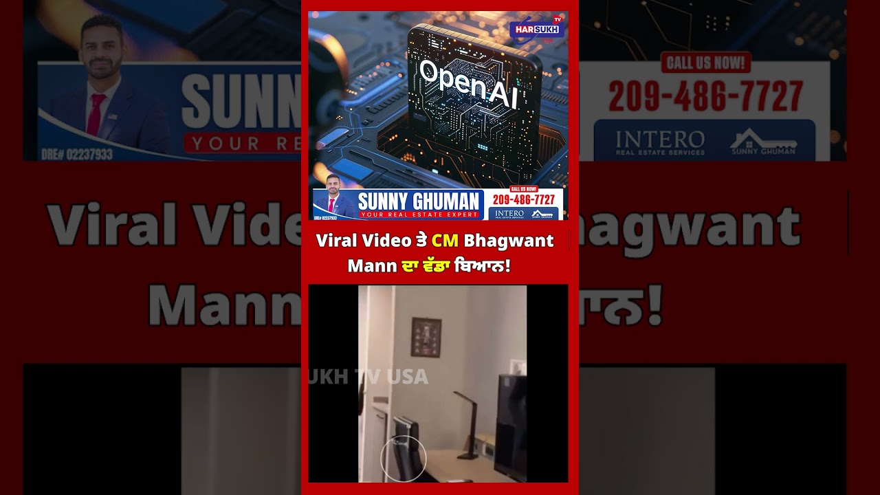 Viral Video ਤੇ CM Bhagwant Mann ਦਾ ਵੱਡਾ ਬਿਆਨ! #bhagwantmaan #cm #akaltakhtsahib #harsukhtvusa