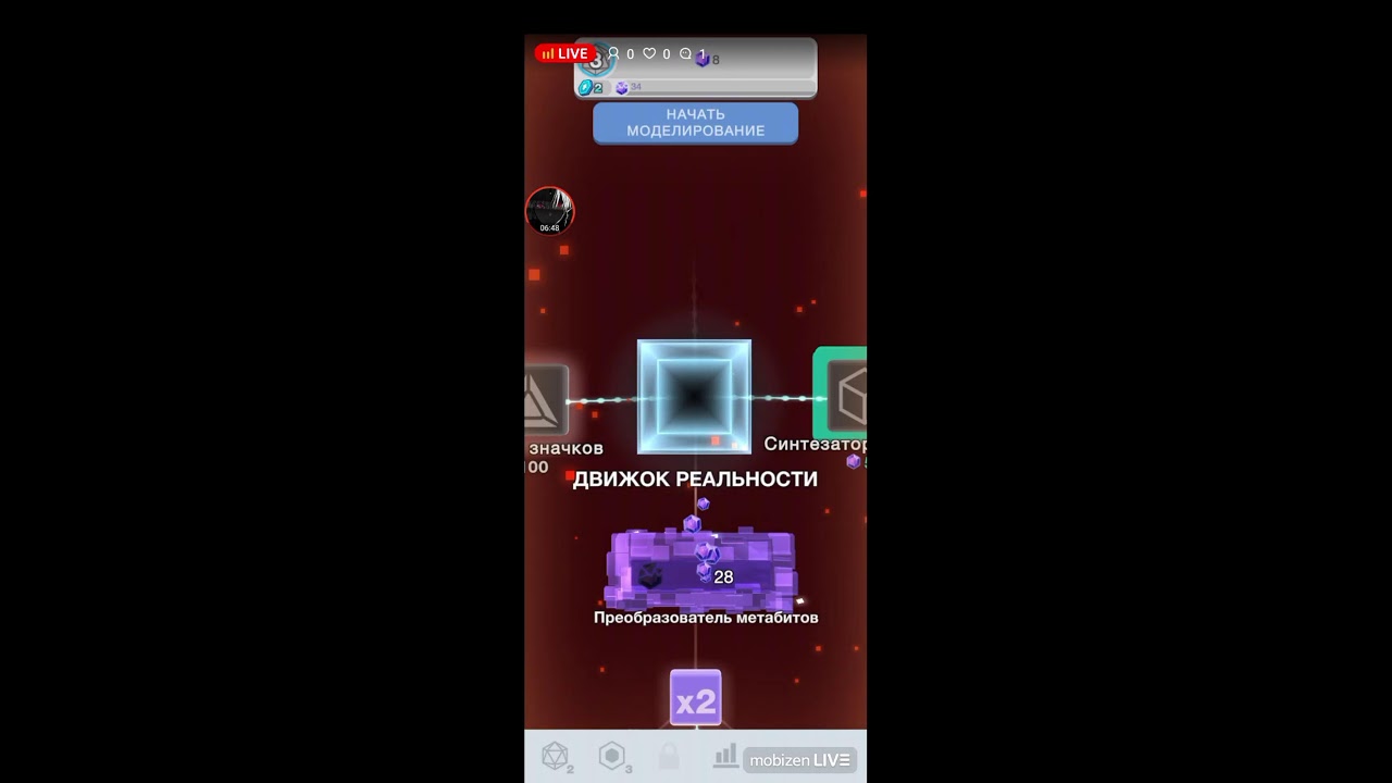 стрим