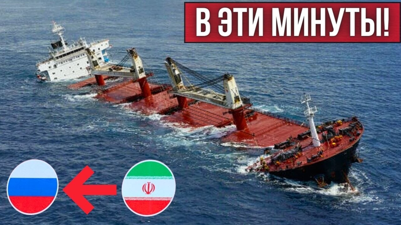 SOS на Каспии! Тонет судно 