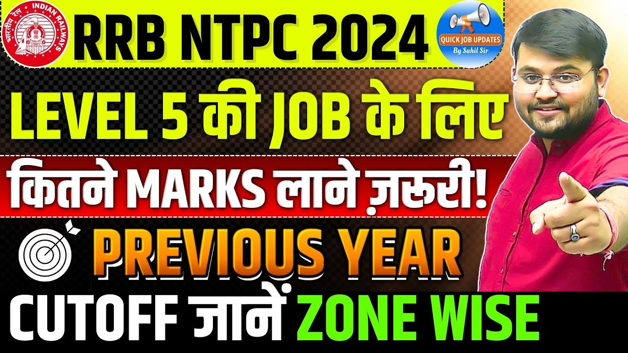 RRB NTPC 2024 | NTPC 2019 LEVEL 5 CUT OFF | RRB NTPC PREVIOUS YEAR CUT OFF | Job Updates Sahil Sir