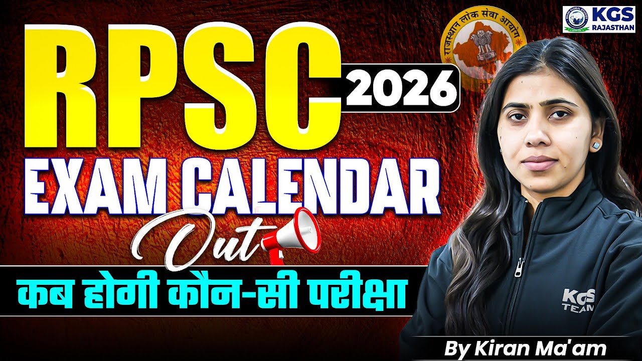 RPSC Calendar 2026 | RPSC Calendar Latest Update | By Kiran Mam | KGS Rajasthan Exams