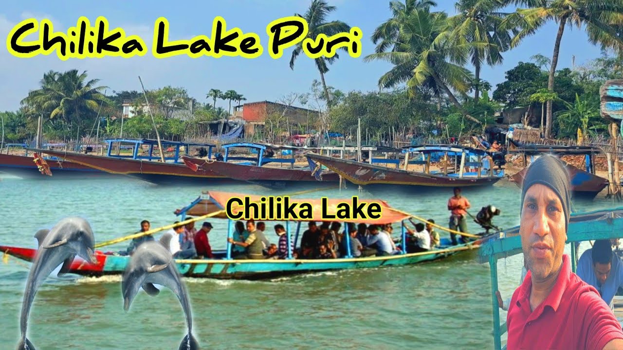 चिल्का झील पूरी | Chilika Lake Puri | Puri To Chilika | Tourism Place | Lalit Dewangan