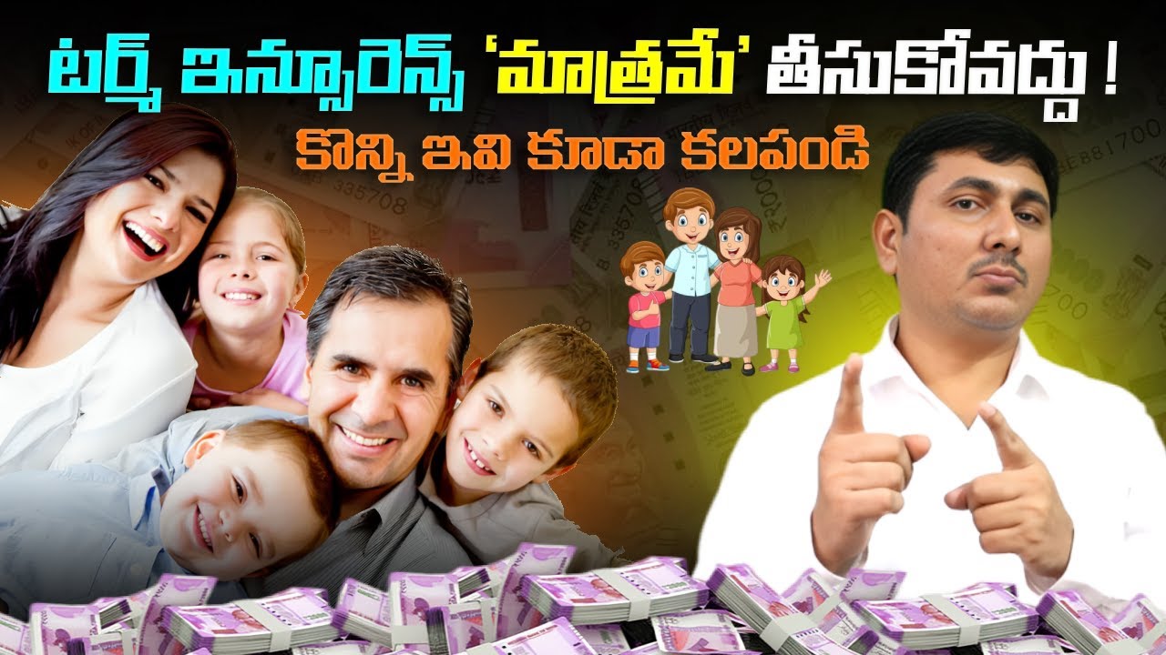 6 Crucial Term Insurance Riders for Complete Financial Protection