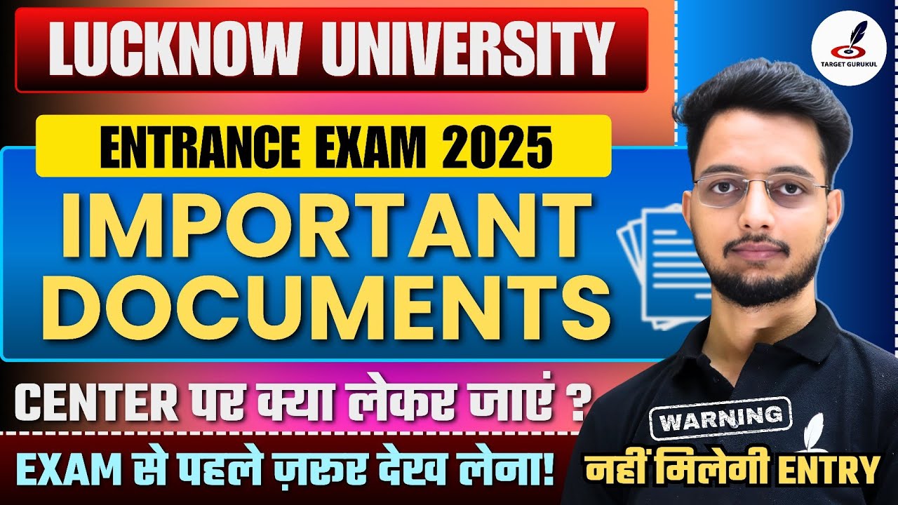 Important Documents For Lucknow University  Entrance Exam 2026 | Center पर क्या लेकर जाना है?