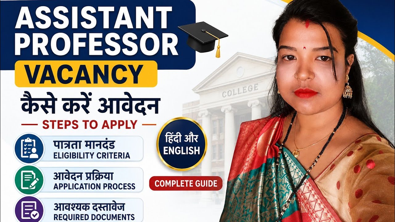 Dream Teaching Job in Odisha | Assistant Professor Vacancy 2026