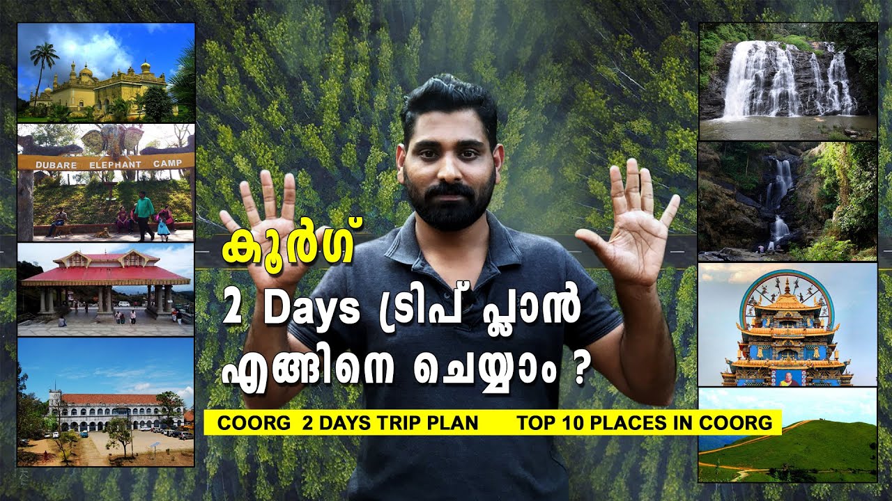 Coorg Trip Plan Malayalam | How to go Coorg Malayalam | Top 10 Places visit in Coorg | Kudag Trip