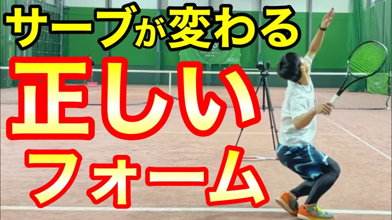 【サーブ強化】誰でもサーブが上手くなる簡単１ポイントレッスン！【ソフトテニス】