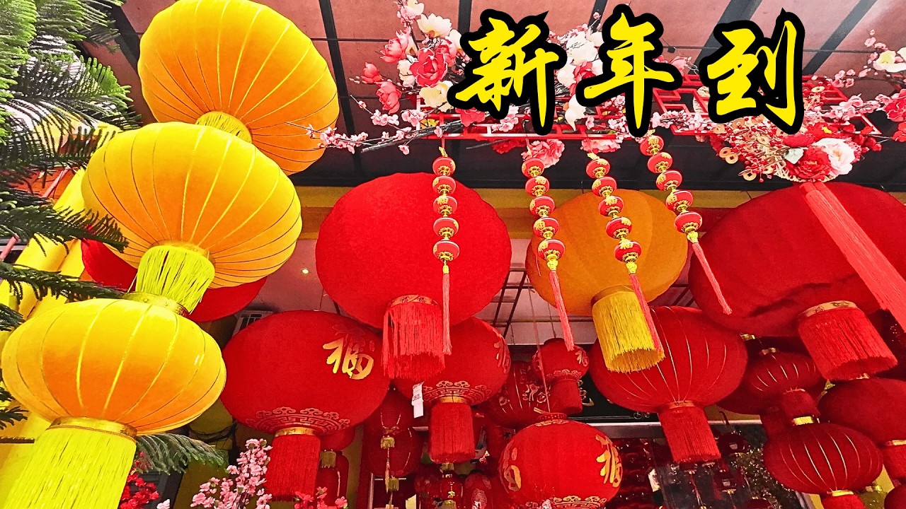 2026 吉隆坡 茨厂街 新年到  / Lights, Lanterns: 2026 Chinese New Year Preparations in Kuala Lumpur!